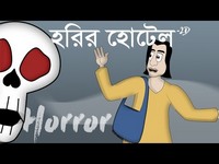 Jibonto Animation BENGALI CARTOON MOVIES picture poster